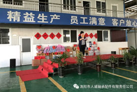 人誠公司舉行職工運動會